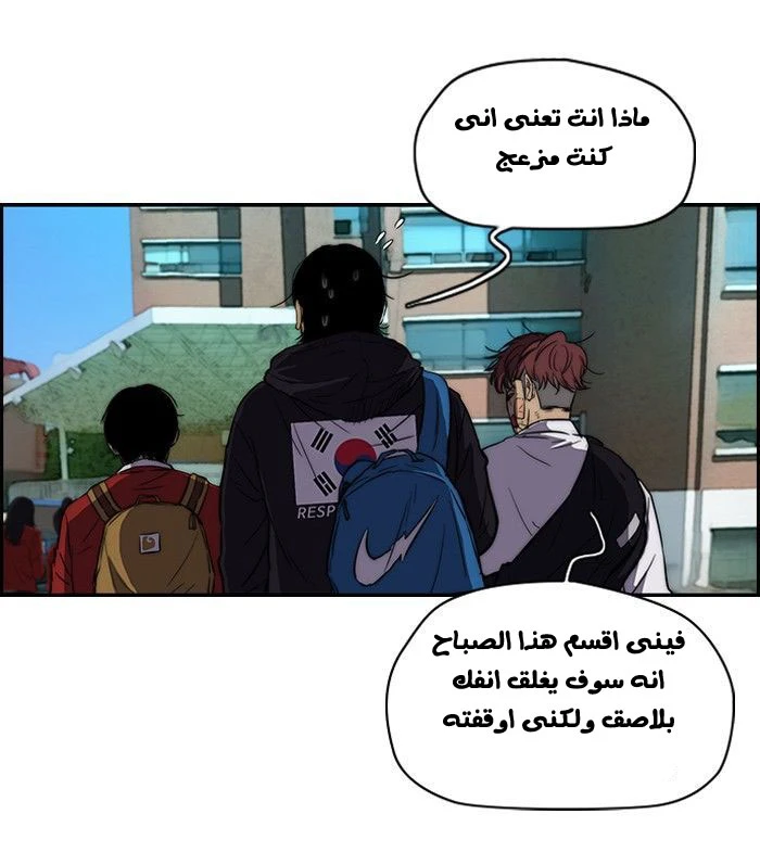 Read Wind Breaker Ar Manga Online
