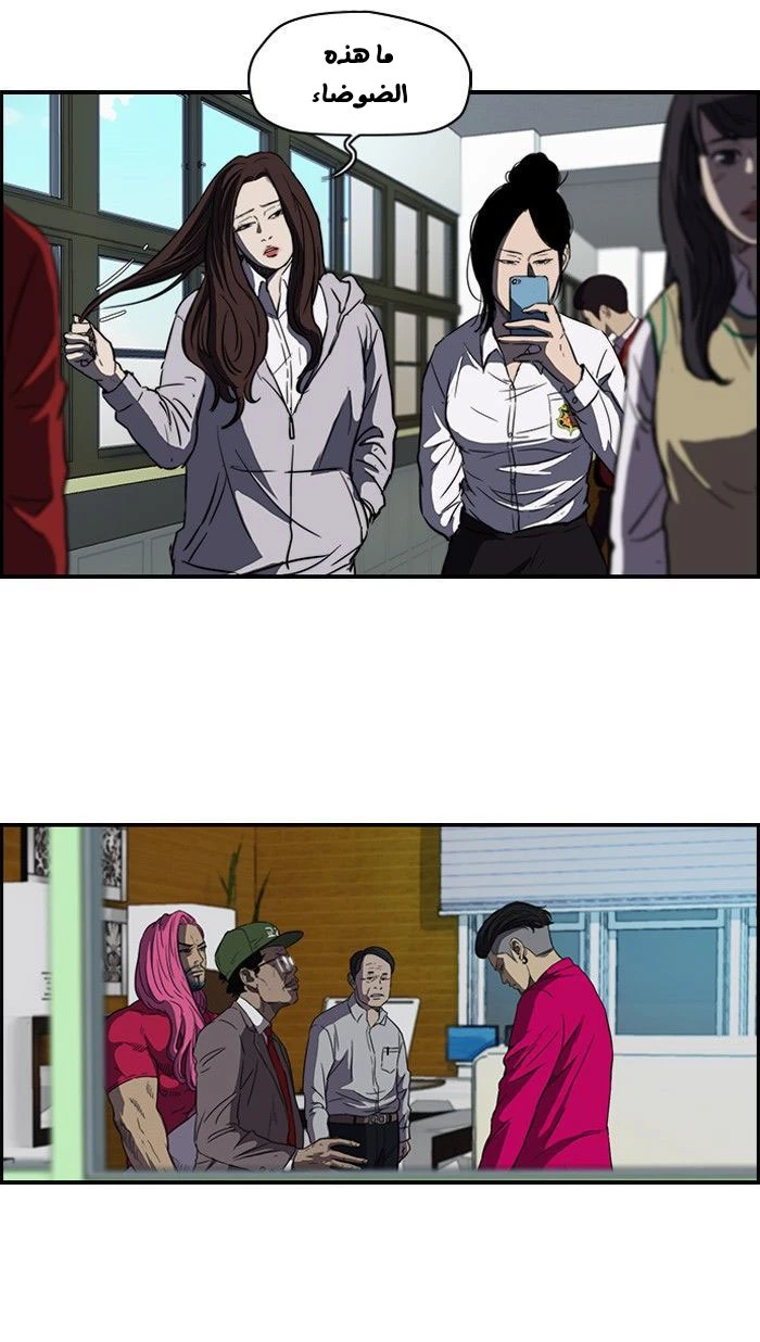 Read Wind Breaker Ar Manga Online