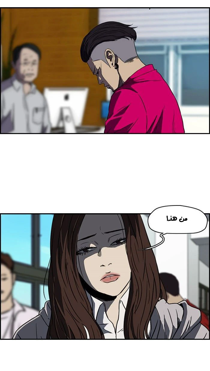 Read Wind Breaker Ar Manga Online