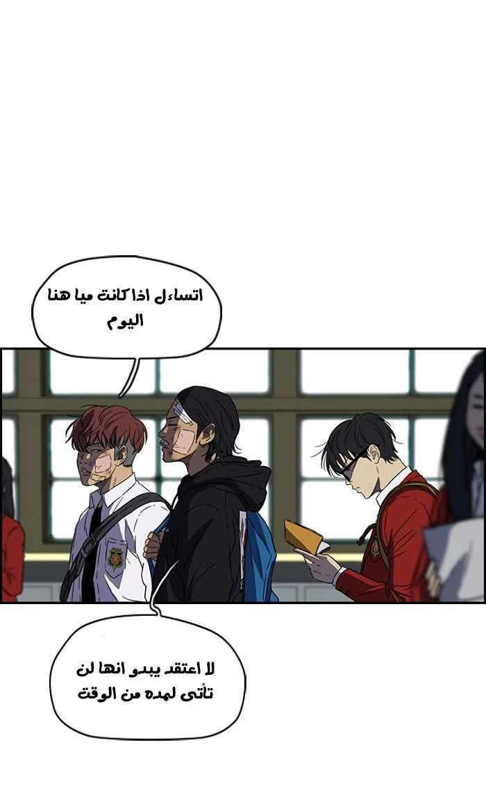 Read Wind Breaker Ar Manga Online
