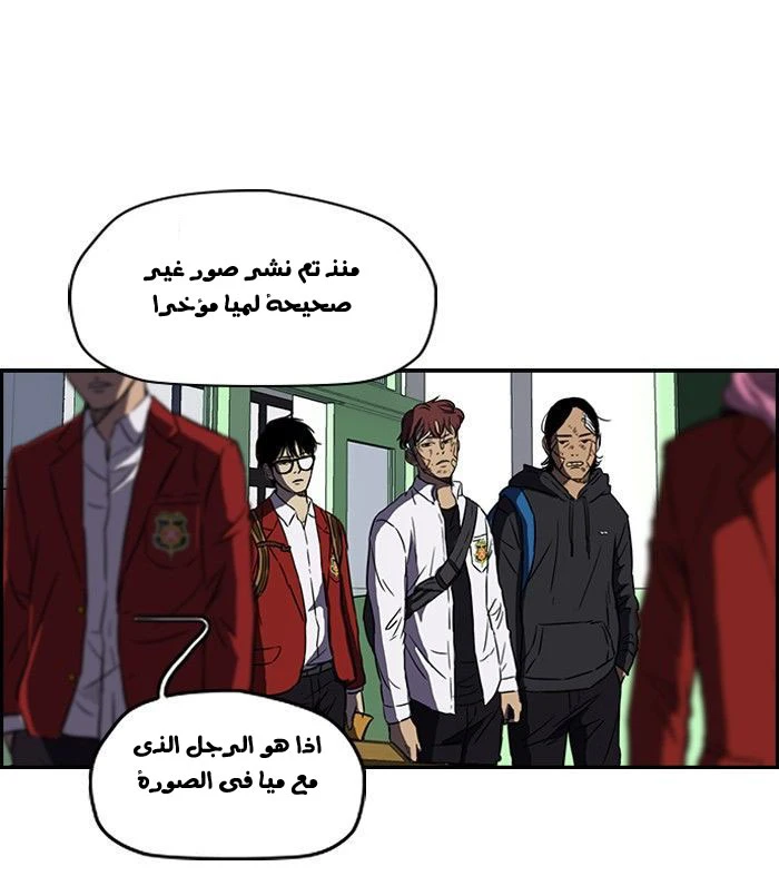 Read Wind Breaker Ar Manga Online
