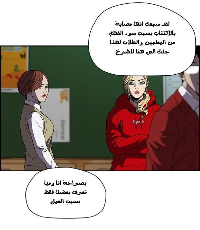 Read Wind Breaker Ar Manga Online