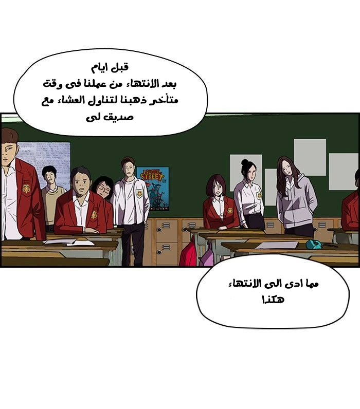 Read Wind Breaker Ar Manga Online