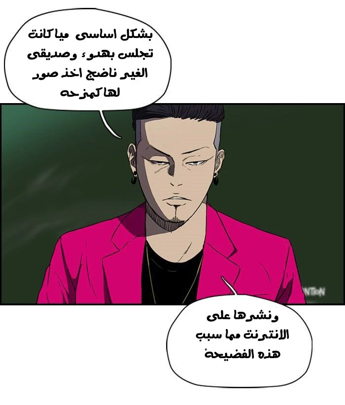 Read Wind Breaker Ar Manga Online