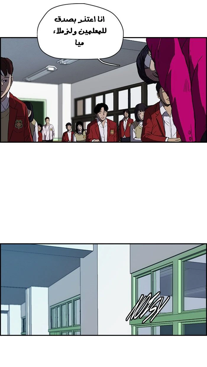 Read Wind Breaker Ar Manga Online
