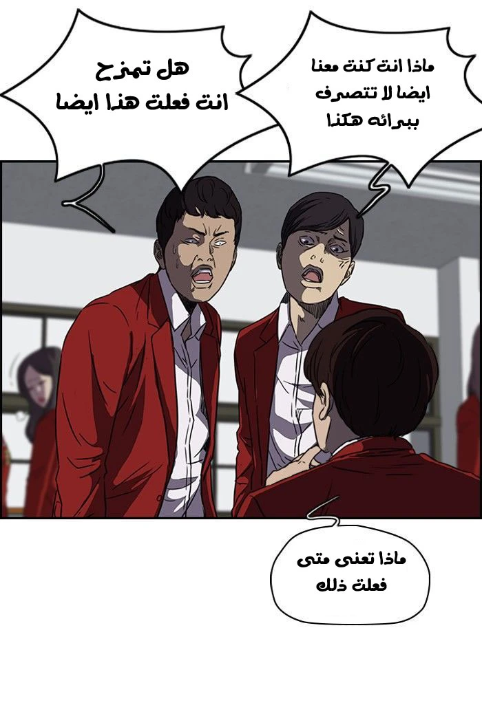 Read Wind Breaker Ar Manga Online