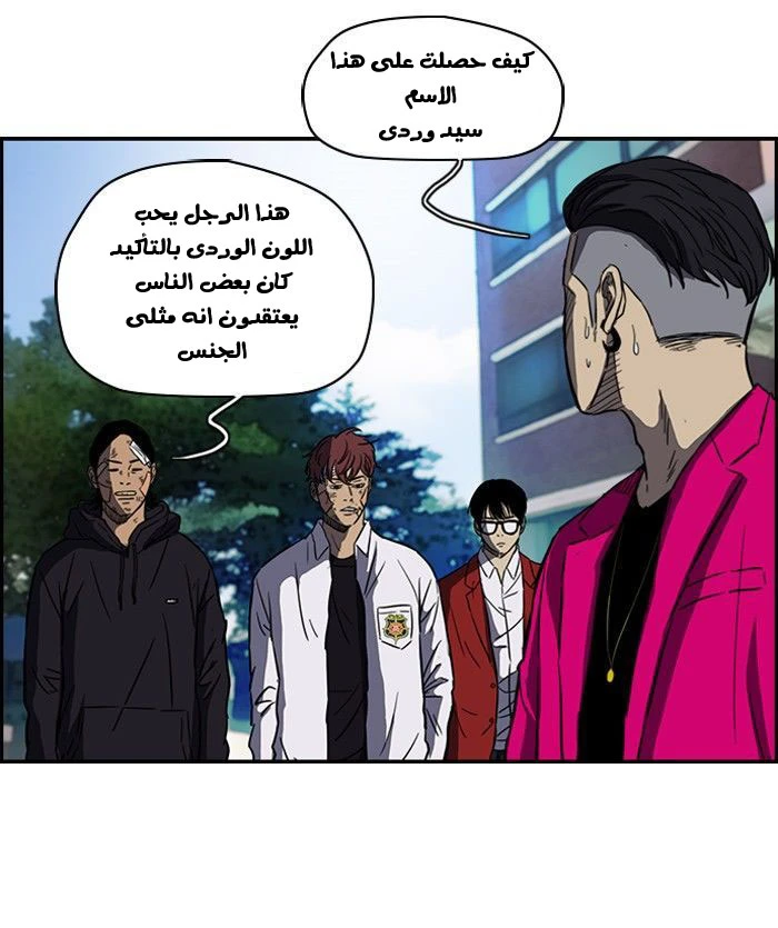 Read Wind Breaker Ar Manga Online
