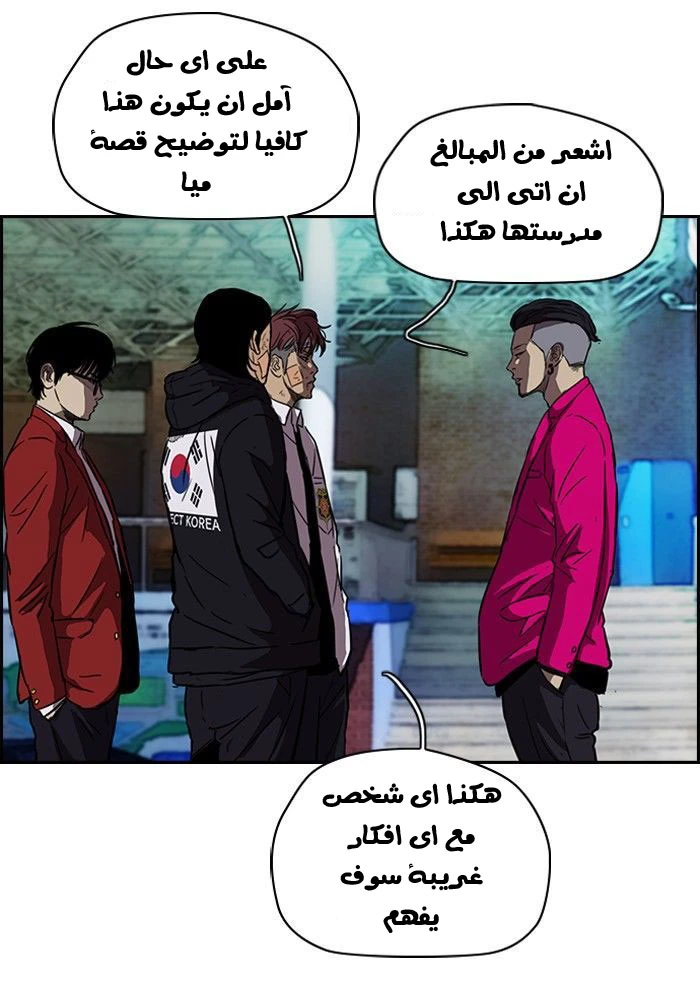 Read Wind Breaker Ar Manga Online