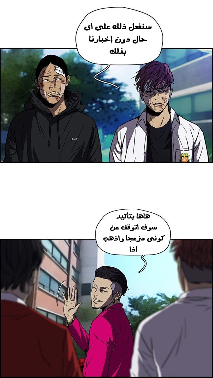 Read Wind Breaker Ar Manga Online