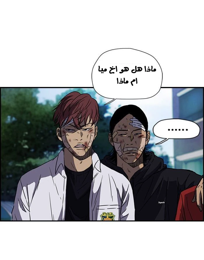 Read Wind Breaker Ar Manga Online