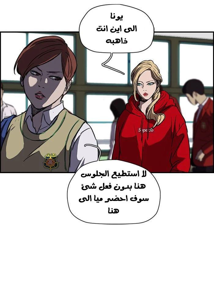 Read Wind Breaker Ar Manga Online