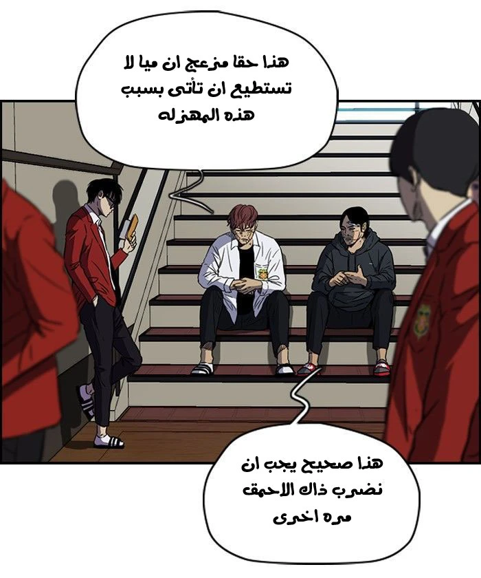 Read Wind Breaker Ar Manga Online