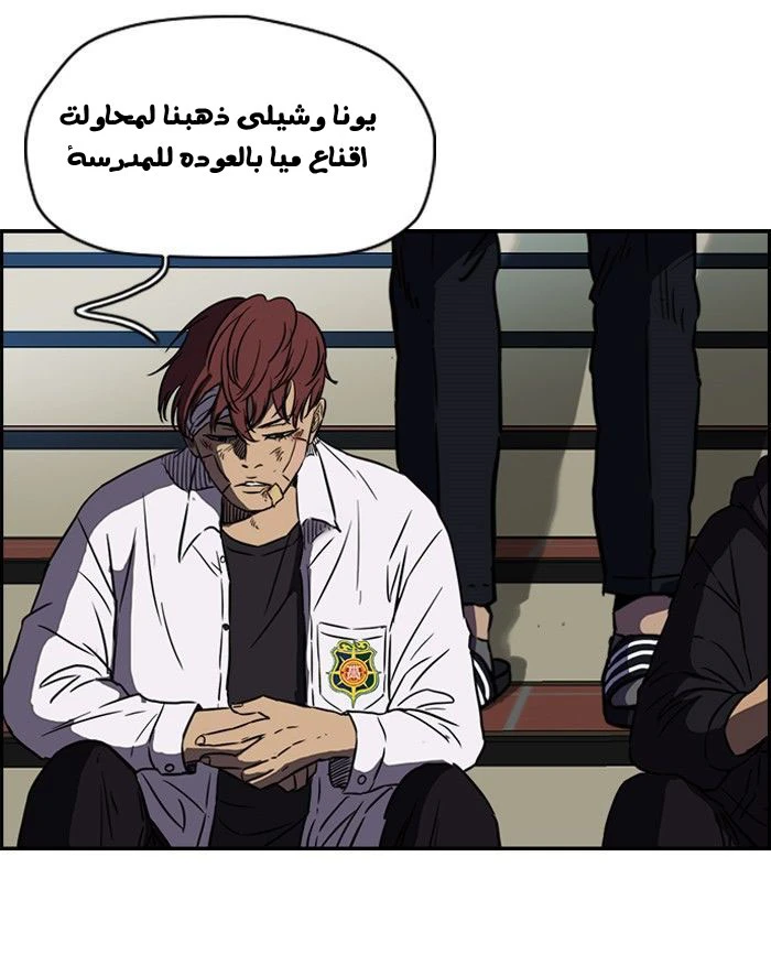 Read Wind Breaker Ar Manga Online
