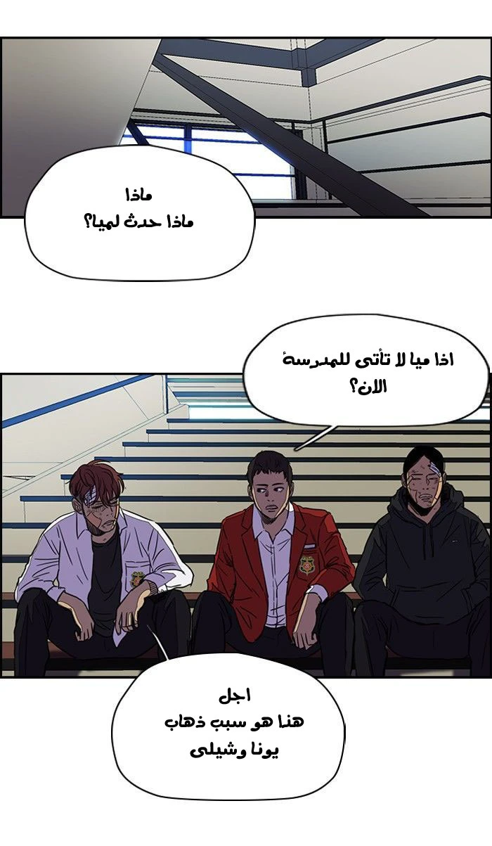 Read Wind Breaker Ar Manga Online