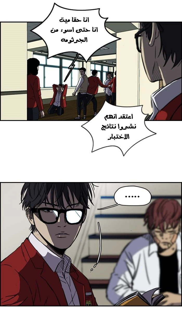 Read Wind Breaker Ar Manga Online