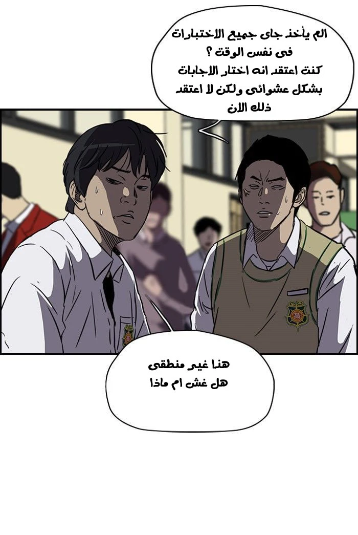Read Wind Breaker Ar Manga Online
