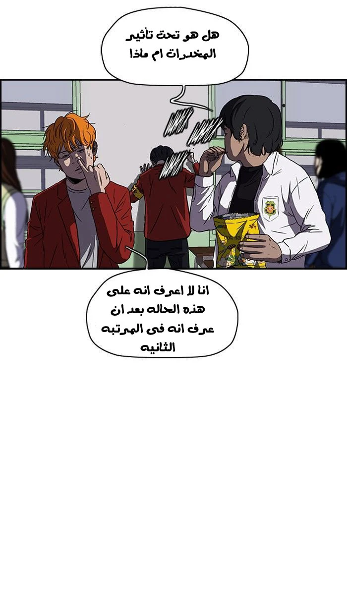Read Wind Breaker Ar Manga Online