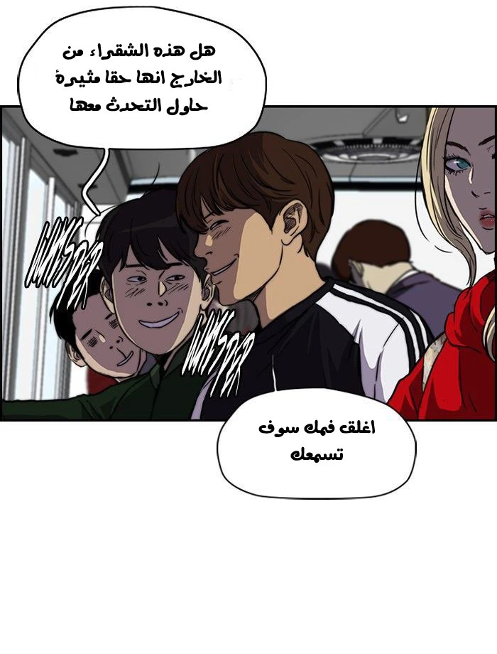 Read Wind Breaker Ar Manga Online