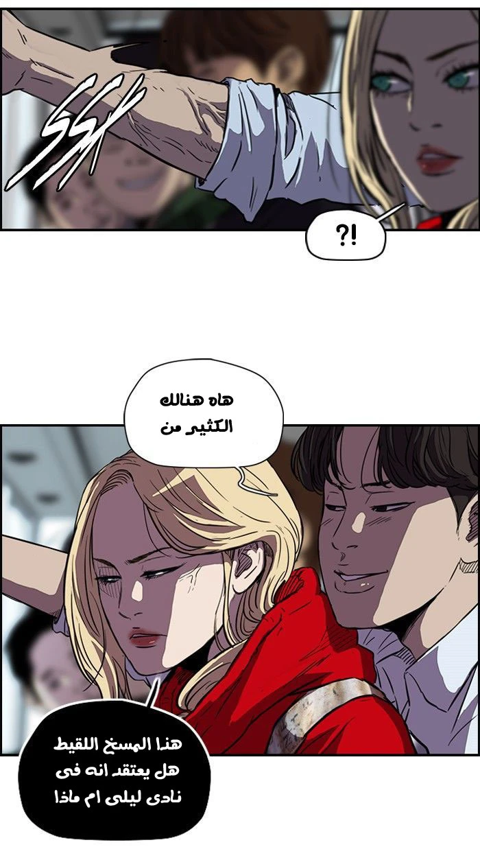 Read Wind Breaker Ar Manga Online