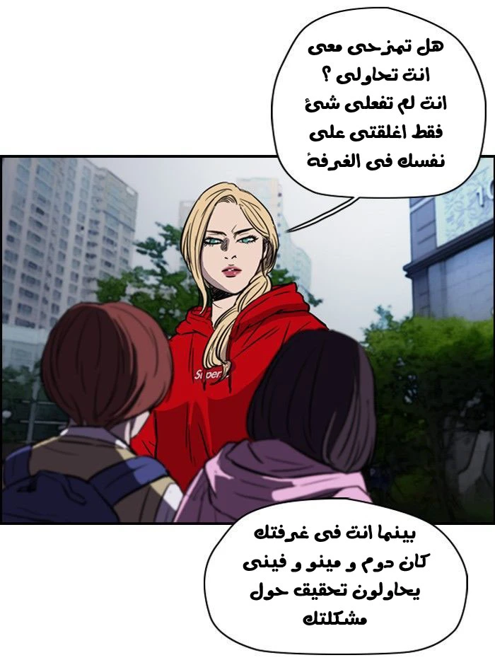Read Wind Breaker Ar Manga Online