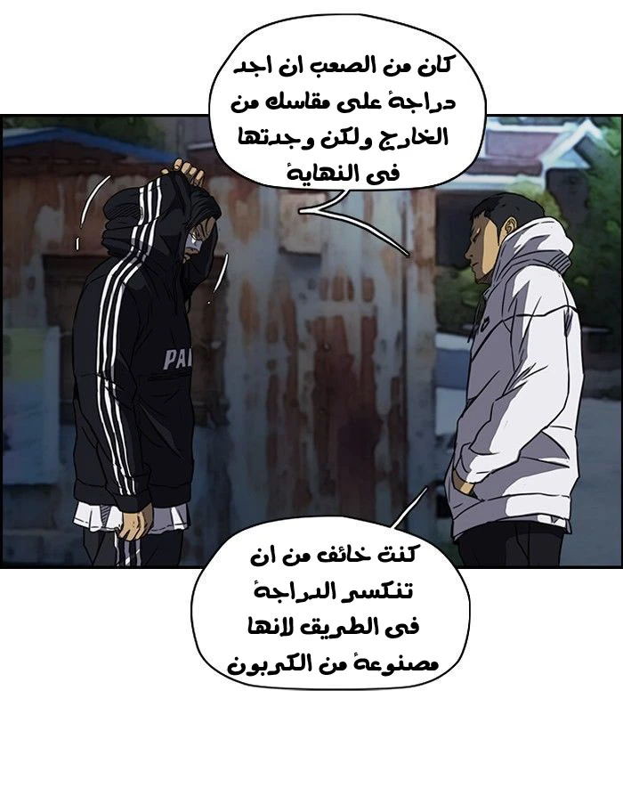Read Wind Breaker Ar Manga Online