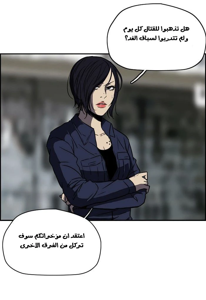 Read Wind Breaker Ar Manga Online