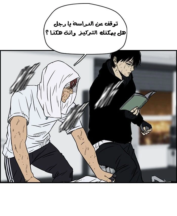 Read Wind Breaker Ar Manga Online