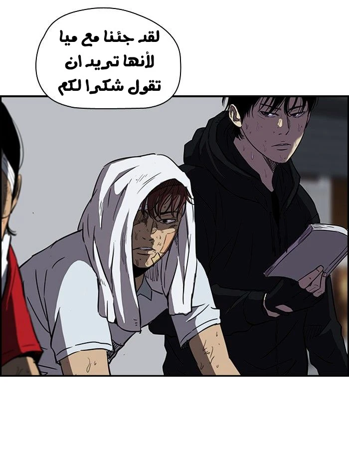 Read Wind Breaker Ar Manga Online