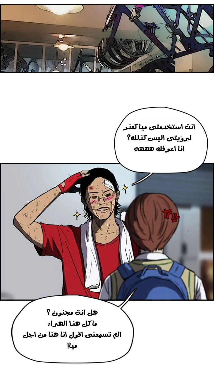 Read Wind Breaker Ar Manga Online