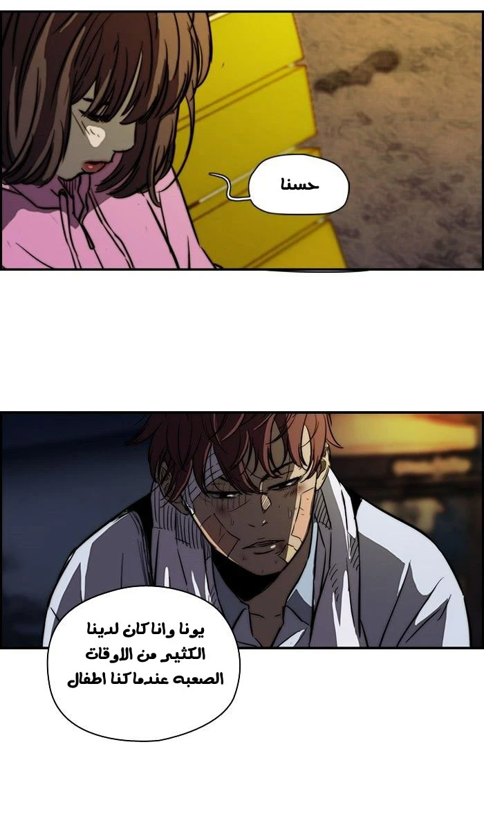 Read Wind Breaker Ar Manga Online