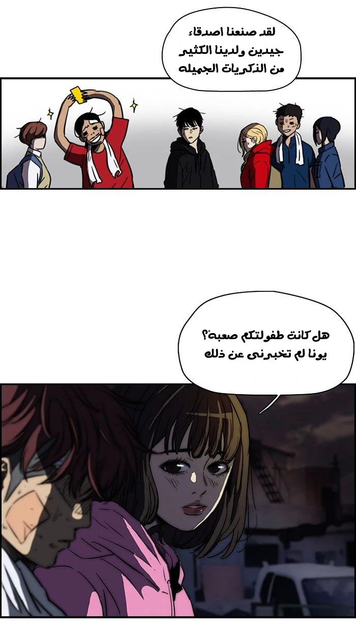 Read Wind Breaker Ar Manga Online