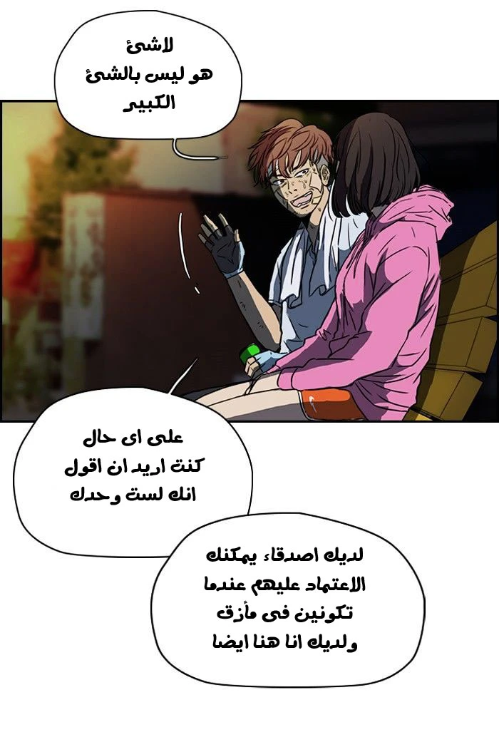 Read Wind Breaker Ar Manga Online