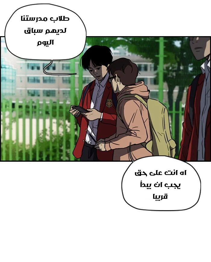Read Wind Breaker Ar Manga Online