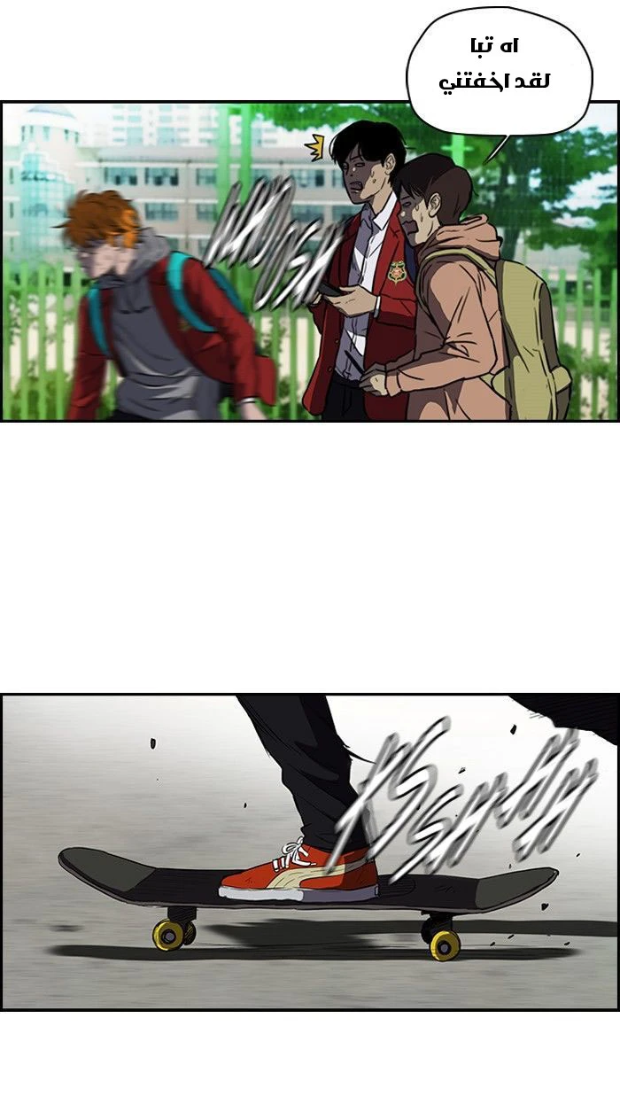 Read Wind Breaker Ar Manga Online
