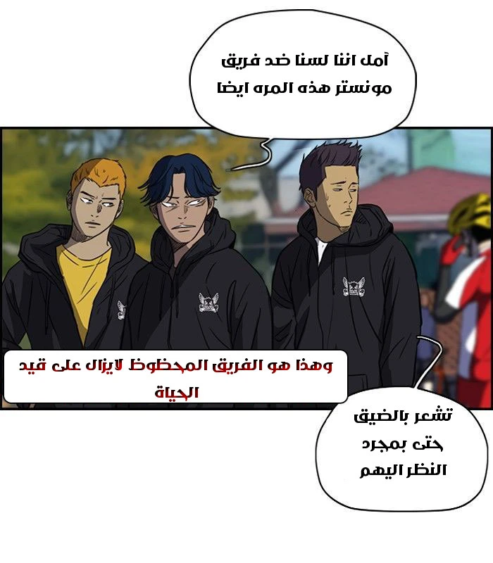 Read Wind Breaker Ar Manga Online