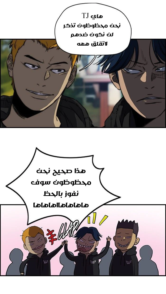 Read Wind Breaker Ar Manga Online