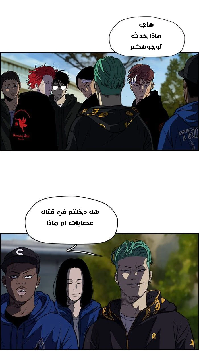 Read Wind Breaker Ar Manga Online