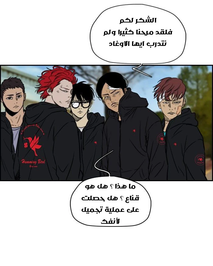 Read Wind Breaker Ar Manga Online