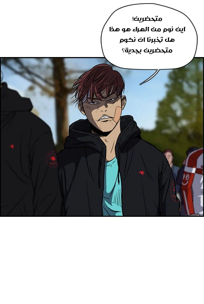Read Wind Breaker Ar Manga Online