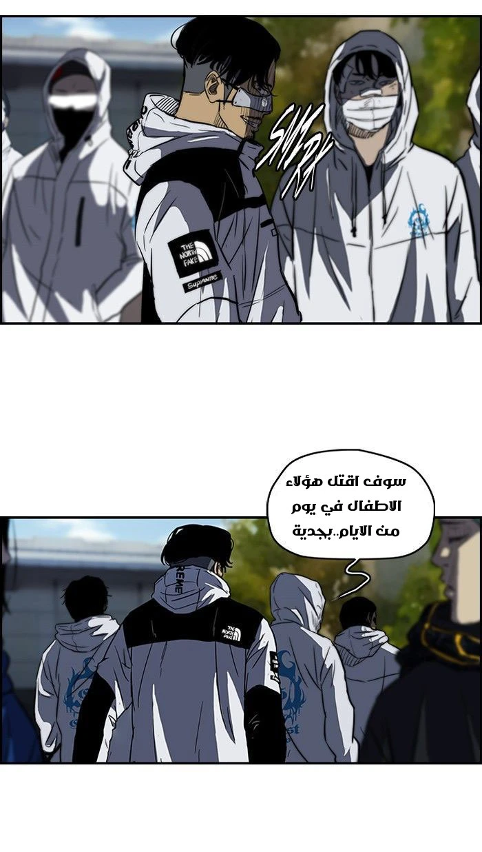 Read Wind Breaker Ar Manga Online