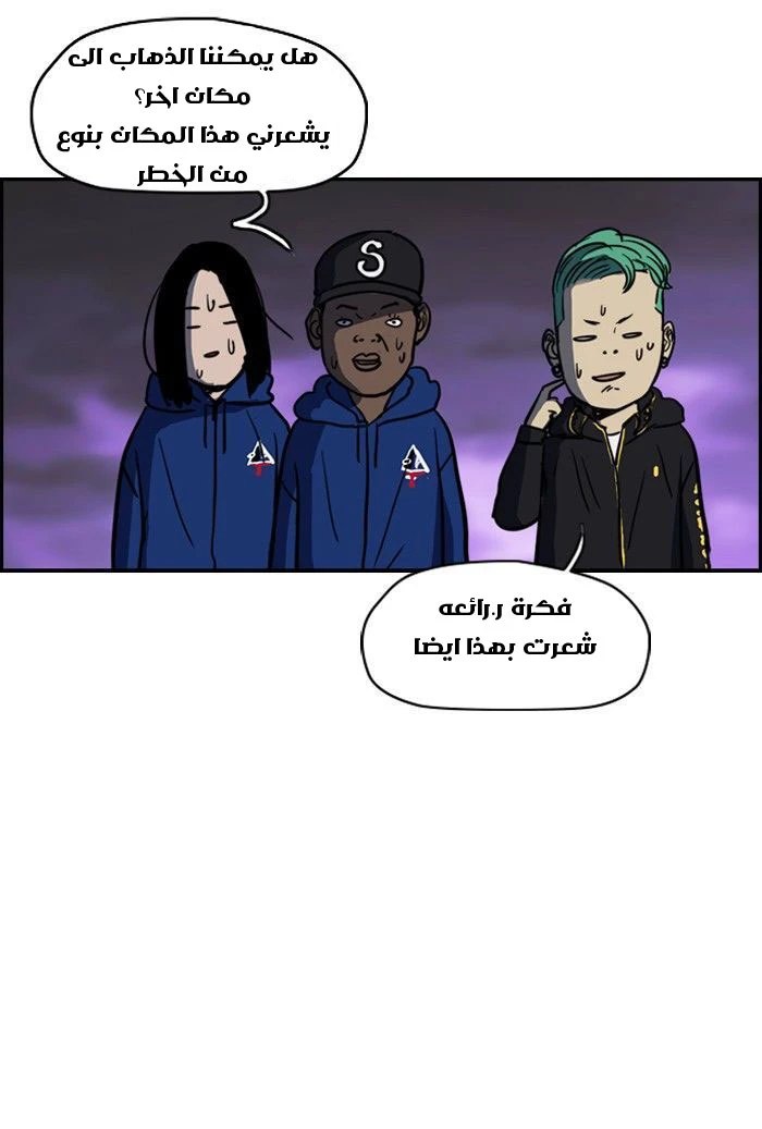 Read Wind Breaker Ar Manga Online