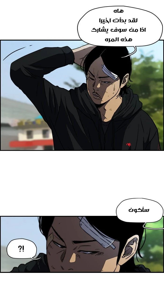Read Wind Breaker Ar Manga Online