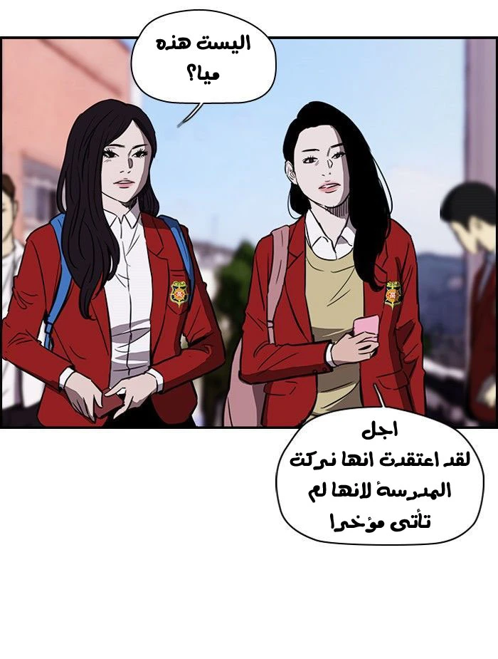 Read Wind Breaker Ar Manga Online
