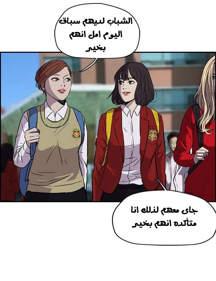 Read Wind Breaker Ar Manga Online