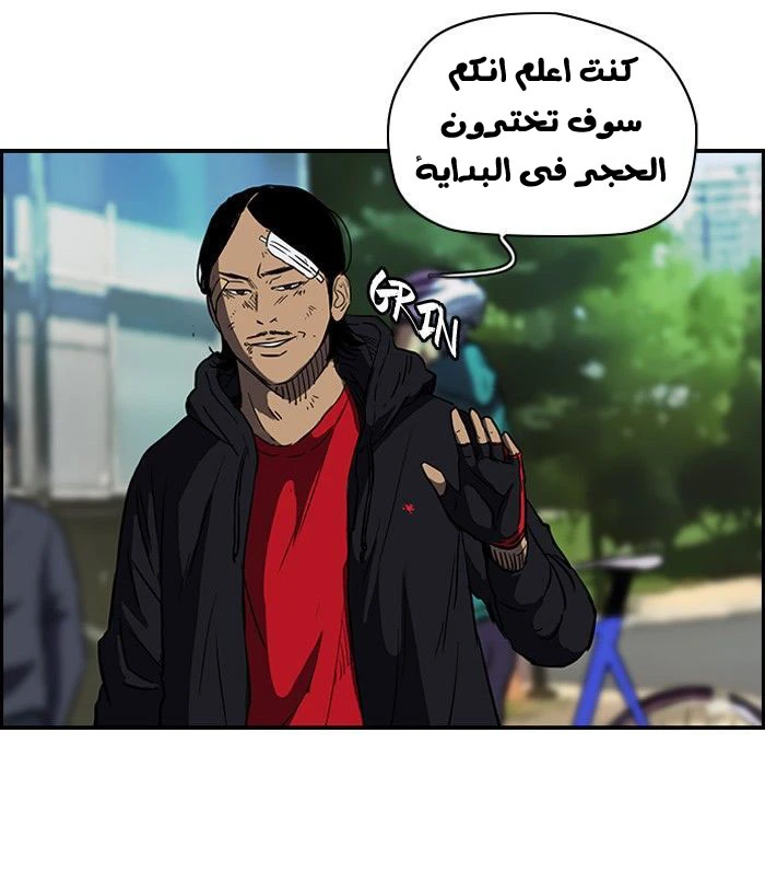 Read Wind Breaker Ar Manga Online