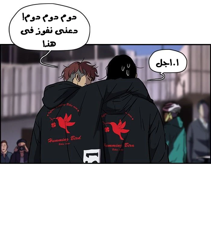 Read Wind Breaker Ar Manga Online