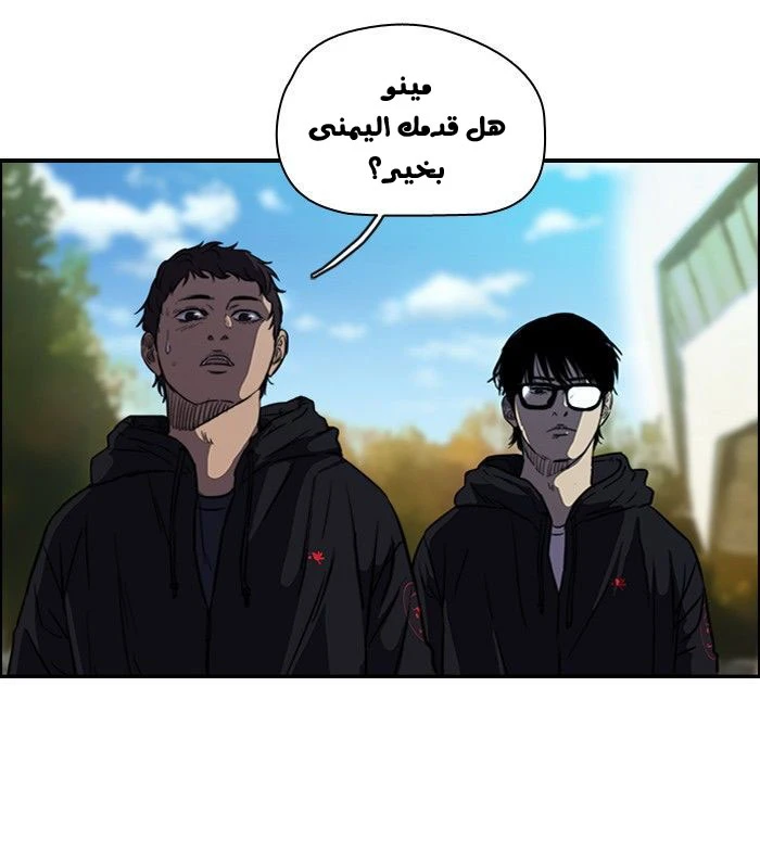 Read Wind Breaker Ar Manga Online