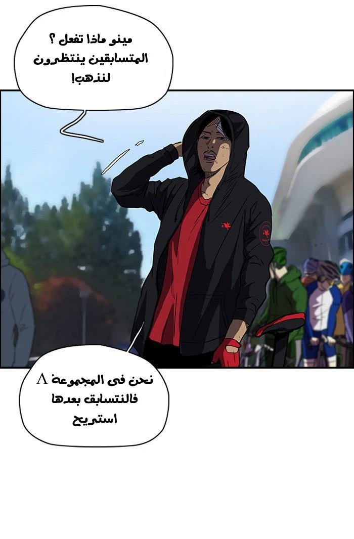 Read Wind Breaker Ar Manga Online