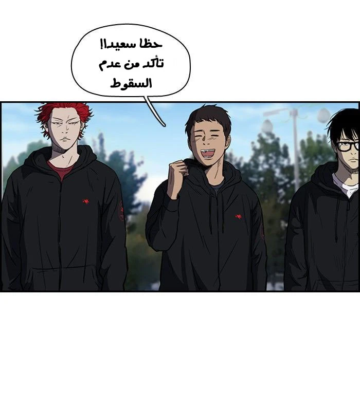 Read Wind Breaker Ar Manga Online