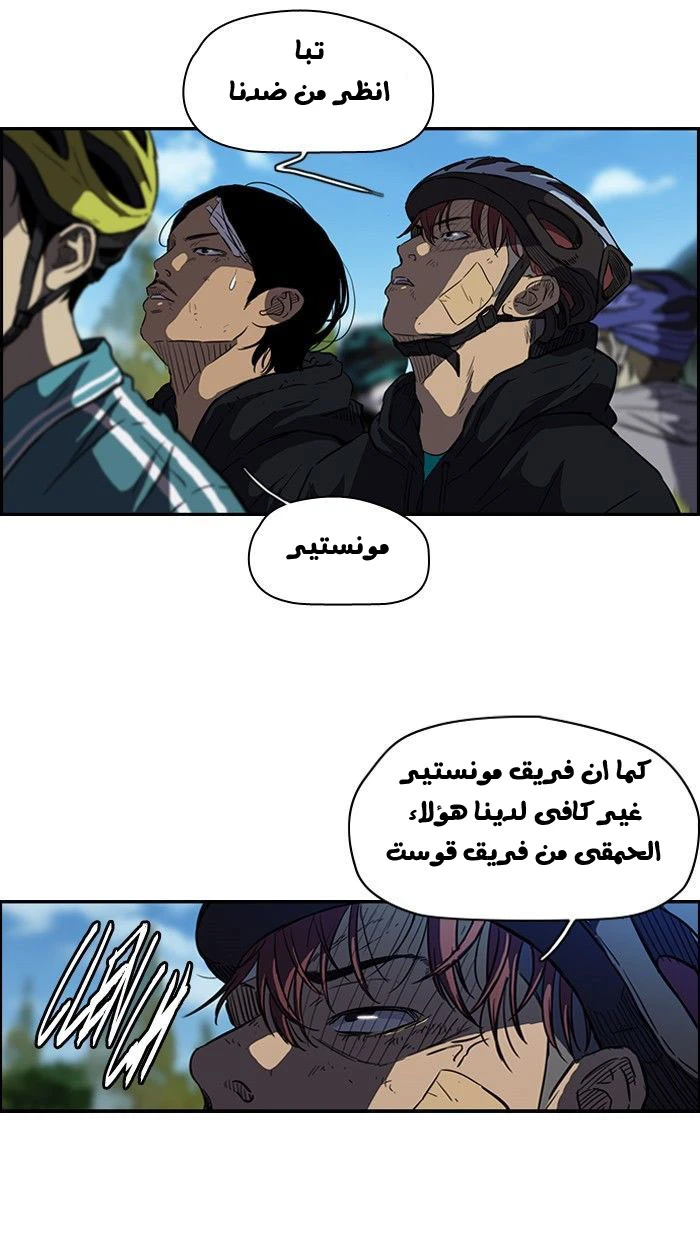 Read Wind Breaker Ar Manga Online